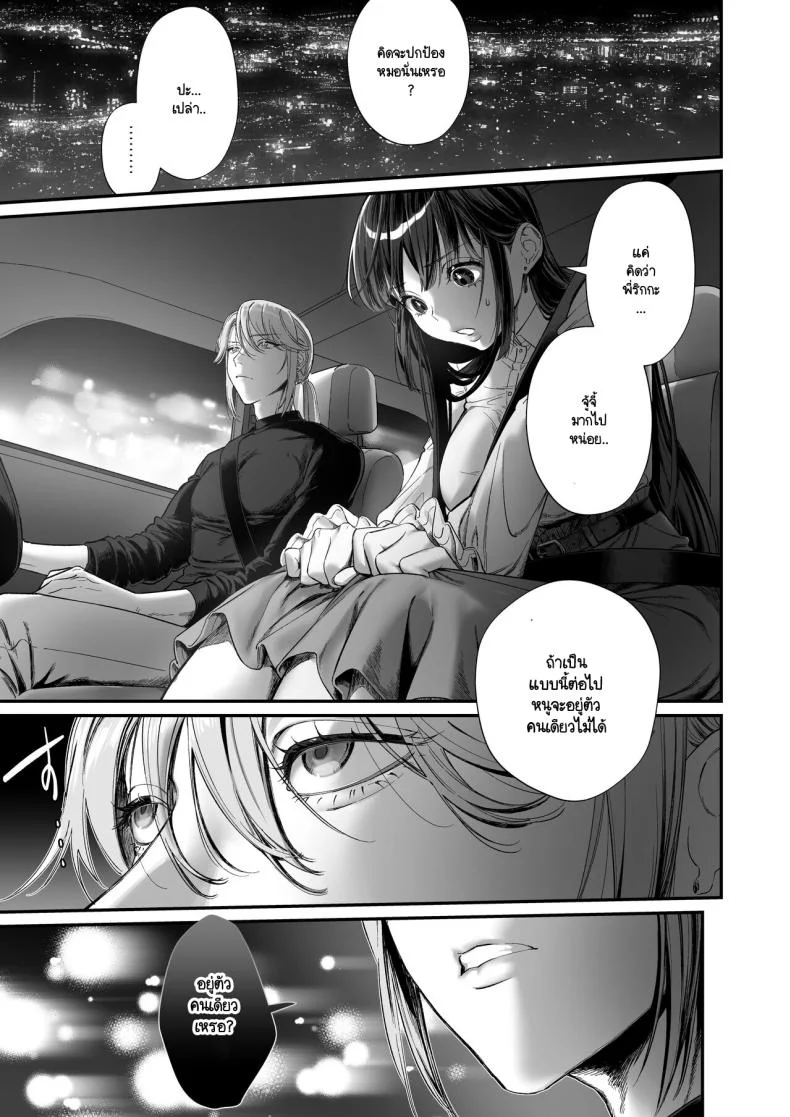 เกิดใหม่เป็นน้องโอชิ [Ikihayoiyoi(kinomotokinou)]Oshi ni osareru isekai tensei sennou x kairaku x kyoizon Ecchi หน้า 22
