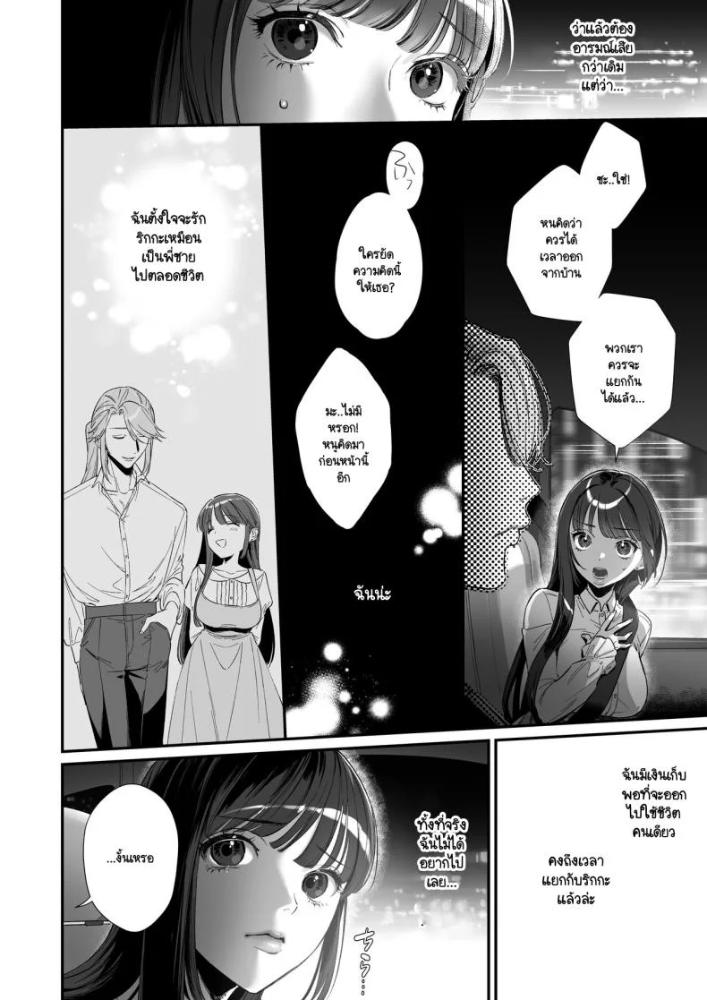 เกิดใหม่เป็นน้องโอชิ [Ikihayoiyoi(kinomotokinou)]Oshi ni osareru isekai tensei sennou x kairaku x kyoizon Ecchi หน้า 23