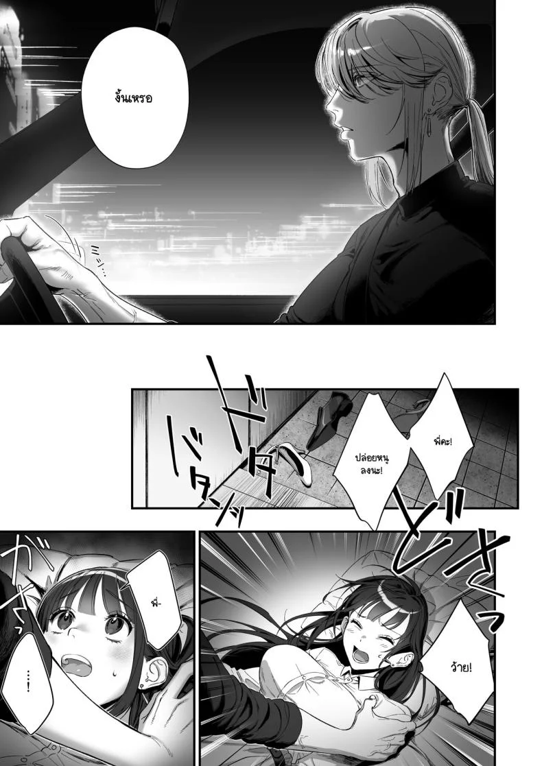 เกิดใหม่เป็นน้องโอชิ [Ikihayoiyoi(kinomotokinou)]Oshi ni osareru isekai tensei sennou x kairaku x kyoizon Ecchi หน้า 24