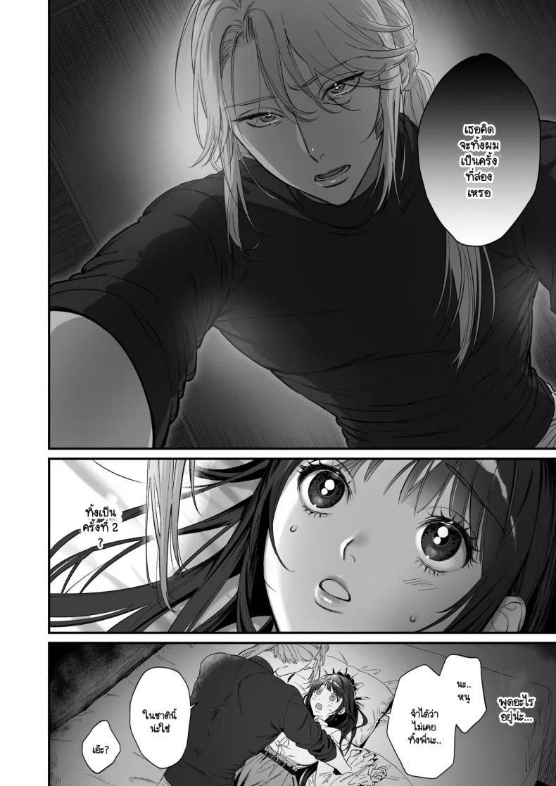 เกิดใหม่เป็นน้องโอชิ [Ikihayoiyoi(kinomotokinou)]Oshi ni osareru isekai tensei sennou x kairaku x kyoizon Ecchi หน้า 25