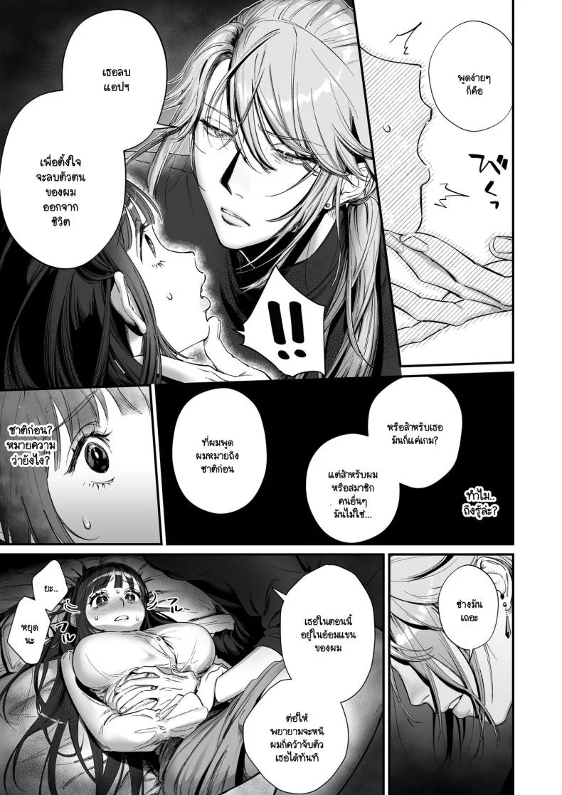 เกิดใหม่เป็นน้องโอชิ [Ikihayoiyoi(kinomotokinou)]Oshi ni osareru isekai tensei sennou x kairaku x kyoizon Ecchi หน้า 26
