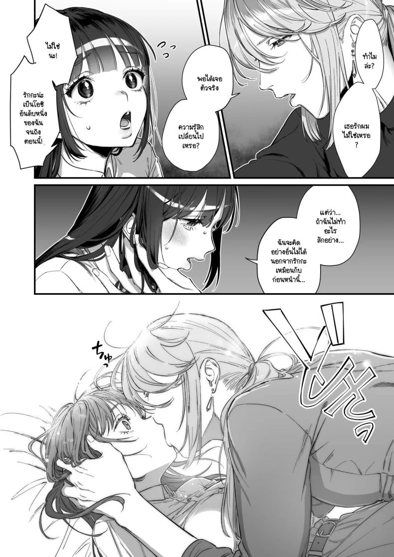 เกิดใหม่เป็นน้องโอชิ [Ikihayoiyoi(kinomotokinou)]Oshi ni osareru isekai tensei sennou x kairaku x kyoizon Ecchi หน้า 27