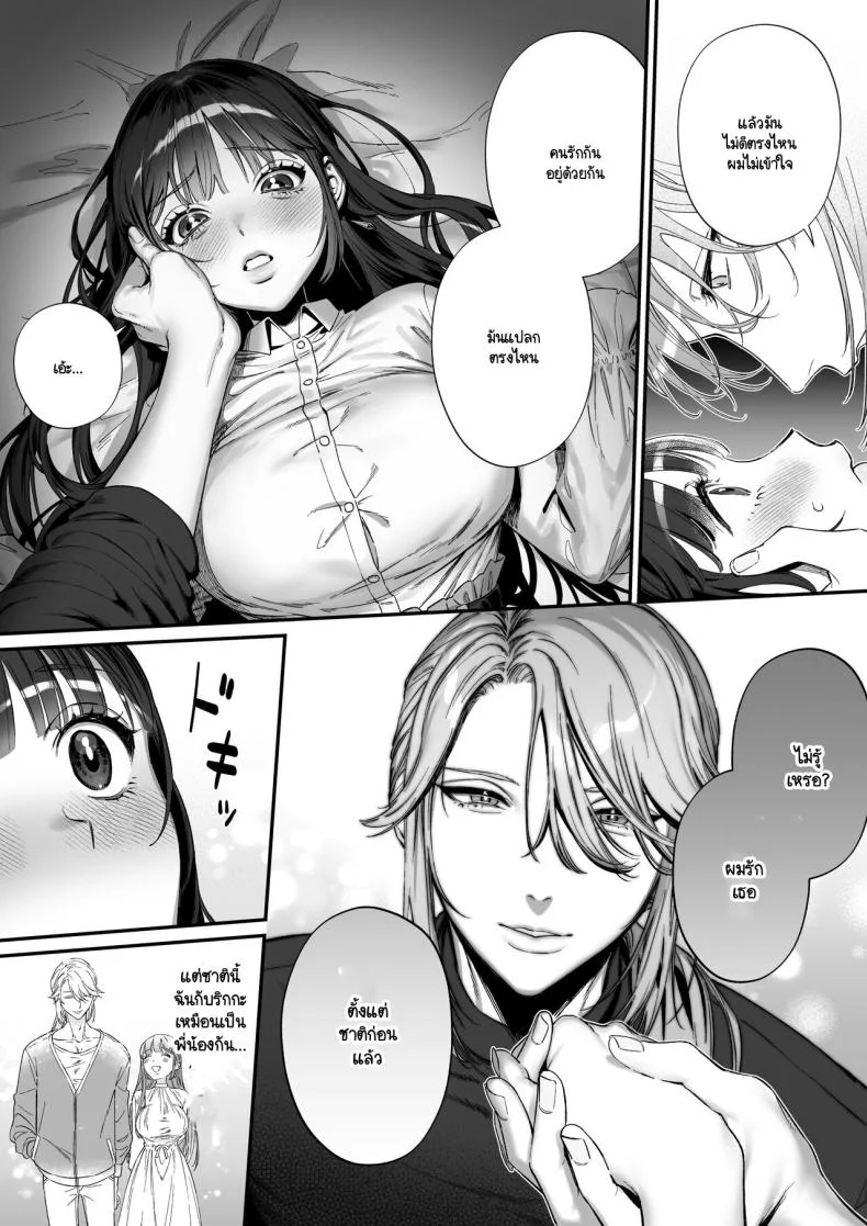 เกิดใหม่เป็นน้องโอชิ [Ikihayoiyoi(kinomotokinou)]Oshi ni osareru isekai tensei sennou x kairaku x kyoizon Ecchi หน้า 28