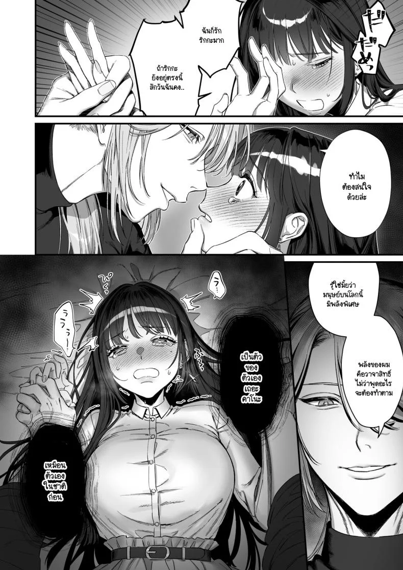เกิดใหม่เป็นน้องโอชิ [Ikihayoiyoi(kinomotokinou)]Oshi ni osareru isekai tensei sennou x kairaku x kyoizon Ecchi หน้า 29