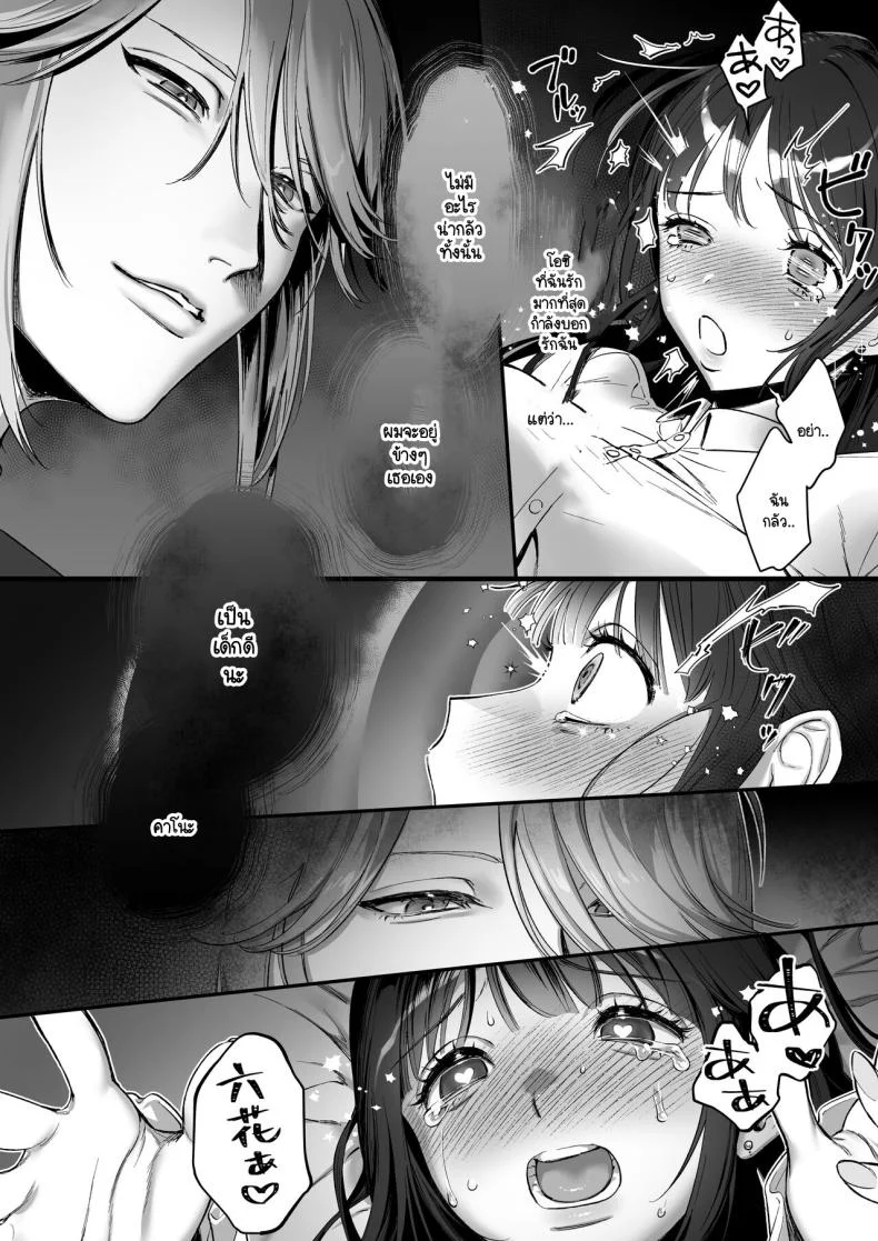 เกิดใหม่เป็นน้องโอชิ [Ikihayoiyoi(kinomotokinou)]Oshi ni osareru isekai tensei sennou x kairaku x kyoizon Ecchi หน้า 30