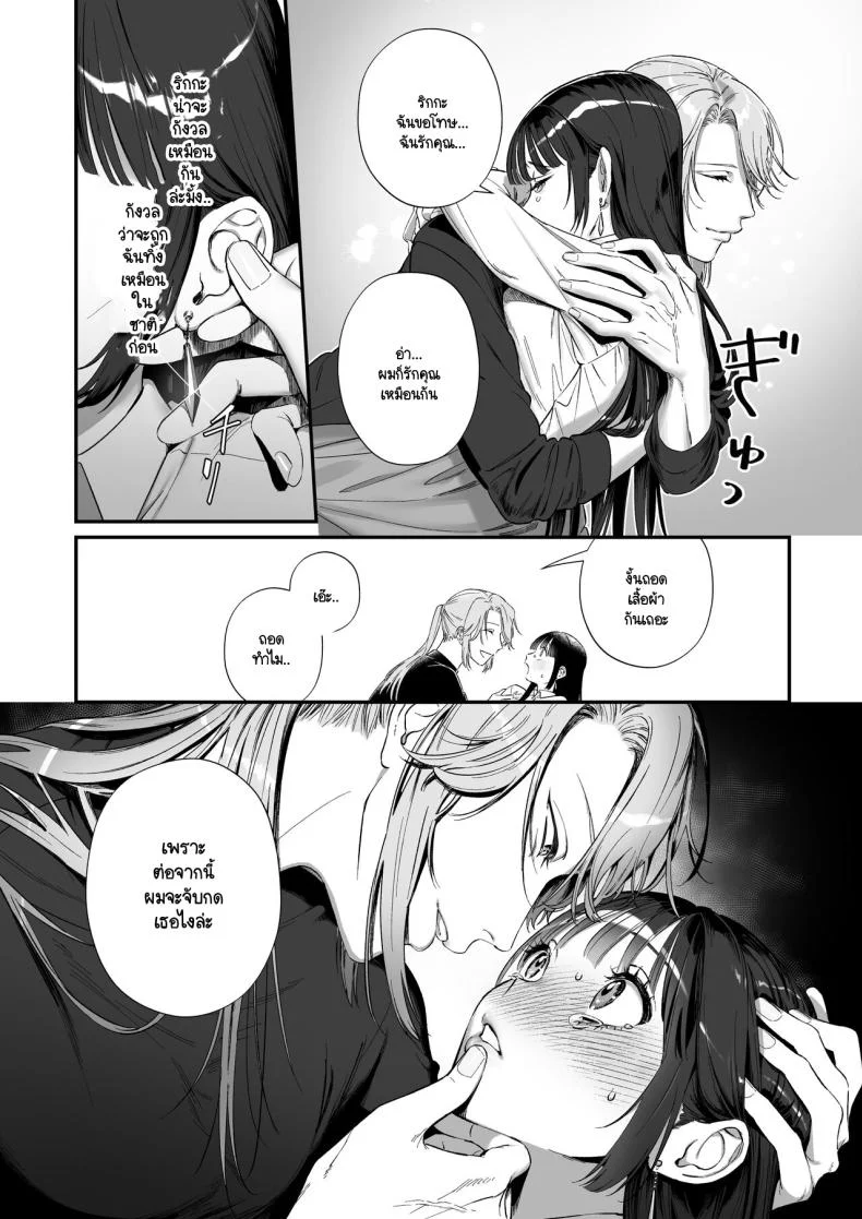 เกิดใหม่เป็นน้องโอชิ [Ikihayoiyoi(kinomotokinou)]Oshi ni osareru isekai tensei sennou x kairaku x kyoizon Ecchi หน้า 31
