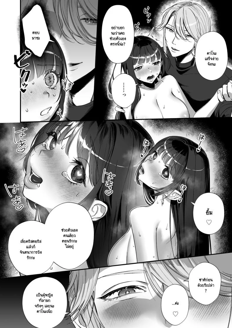 เกิดใหม่เป็นน้องโอชิ [Ikihayoiyoi(kinomotokinou)]Oshi ni osareru isekai tensei sennou x kairaku x kyoizon Ecchi หน้า 35