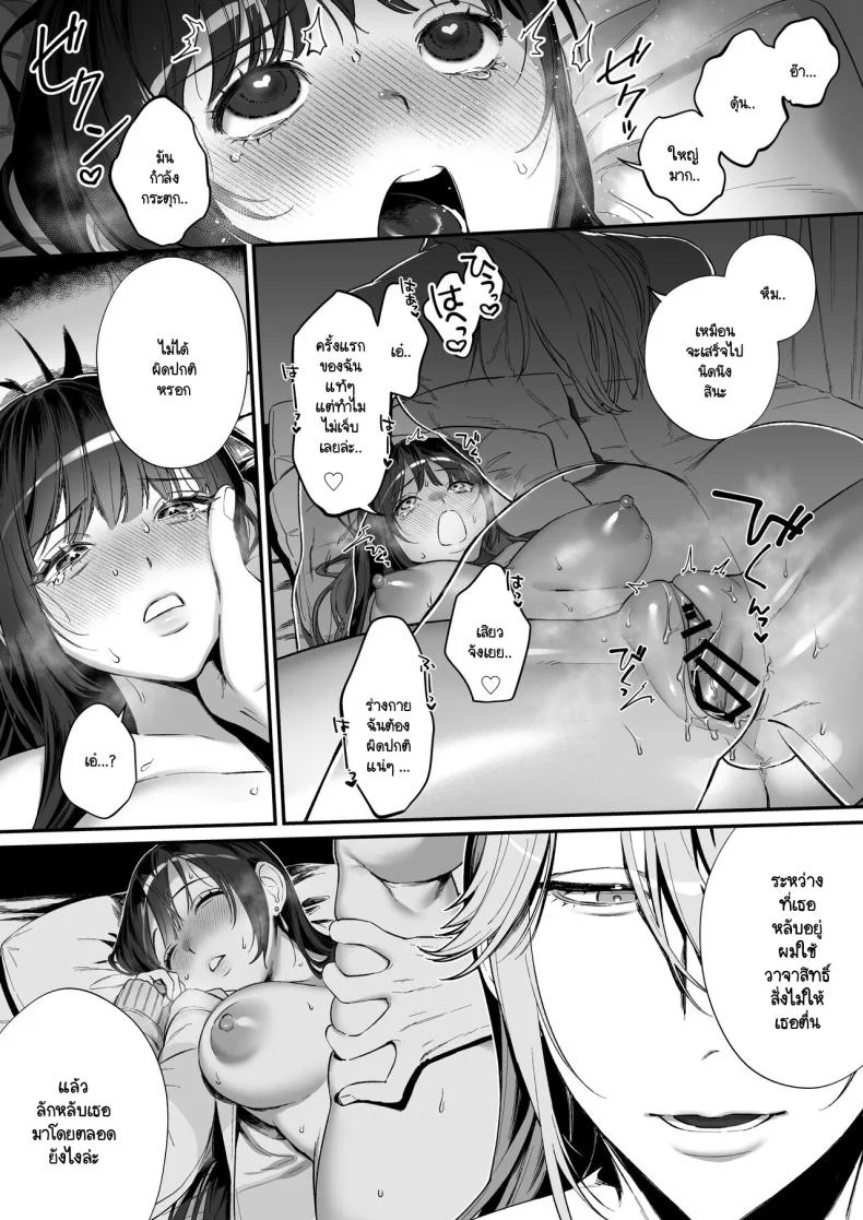 เกิดใหม่เป็นน้องโอชิ [Ikihayoiyoi(kinomotokinou)]Oshi ni osareru isekai tensei sennou x kairaku x kyoizon Ecchi หน้า 41