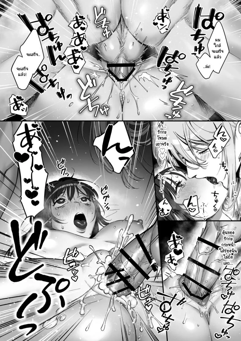 เกิดใหม่เป็นน้องโอชิ [Ikihayoiyoi(kinomotokinou)]Oshi ni osareru isekai tensei sennou x kairaku x kyoizon Ecchi หน้า 49