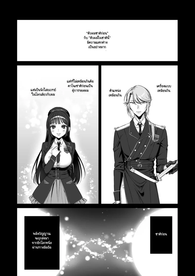 เกิดใหม่เป็นน้องโอชิ [Ikihayoiyoi(kinomotokinou)]Oshi ni osareru isekai tensei sennou x kairaku x kyoizon Ecchi หน้า 53