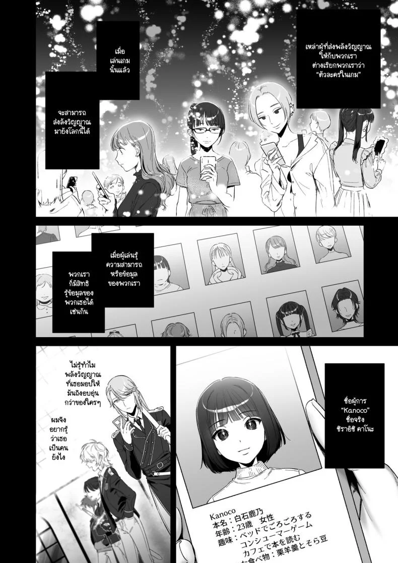 เกิดใหม่เป็นน้องโอชิ [Ikihayoiyoi(kinomotokinou)]Oshi ni osareru isekai tensei sennou x kairaku x kyoizon Ecchi หน้า 54