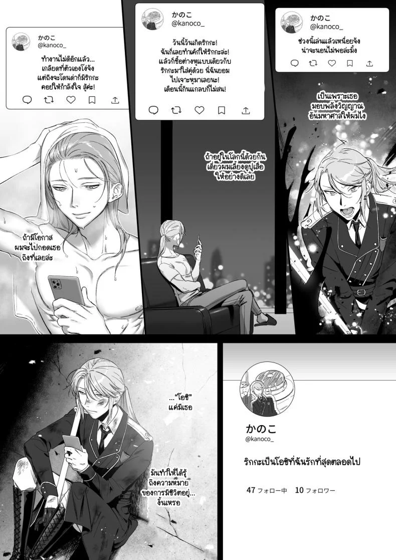 เกิดใหม่เป็นน้องโอชิ [Ikihayoiyoi(kinomotokinou)]Oshi ni osareru isekai tensei sennou x kairaku x kyoizon Ecchi หน้า 55