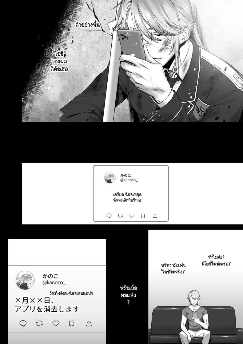 เกิดใหม่เป็นน้องโอชิ [Ikihayoiyoi(kinomotokinou)]Oshi ni osareru isekai tensei sennou x kairaku x kyoizon Ecchi หน้า 56