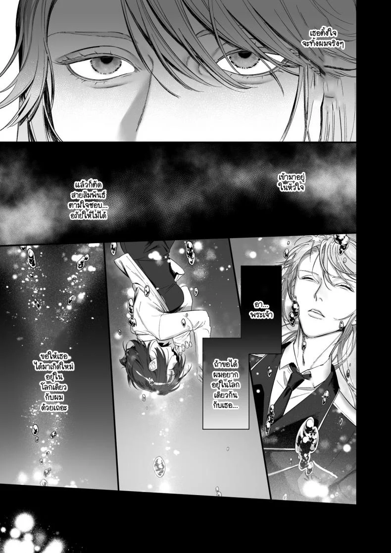 เกิดใหม่เป็นน้องโอชิ [Ikihayoiyoi(kinomotokinou)]Oshi ni osareru isekai tensei sennou x kairaku x kyoizon Ecchi หน้า 57