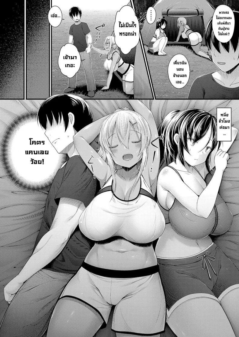 ตั้งแคมป์สุดหรรษา [Kotoba Ai] Hitori Camp o Shite itara Kuro Gal JK na Imouto to Imouto no Tomodachi ga Rannyuu shite kita Kekka Kouhen (COMIC Grape Vol. 95) หน้า 4