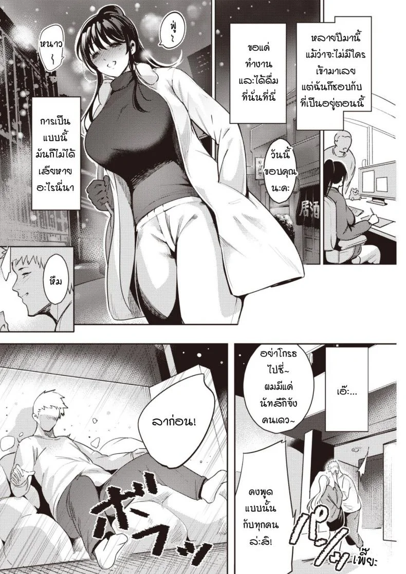 ฉันไม่ใช่พี่สาวที่ดีหรอกนะ [Ichimatsu] Yukidoke no Hana หน้า 4