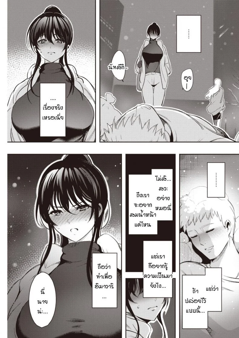 ฉันไม่ใช่พี่สาวที่ดีหรอกนะ [Ichimatsu] Yukidoke no Hana หน้า 5