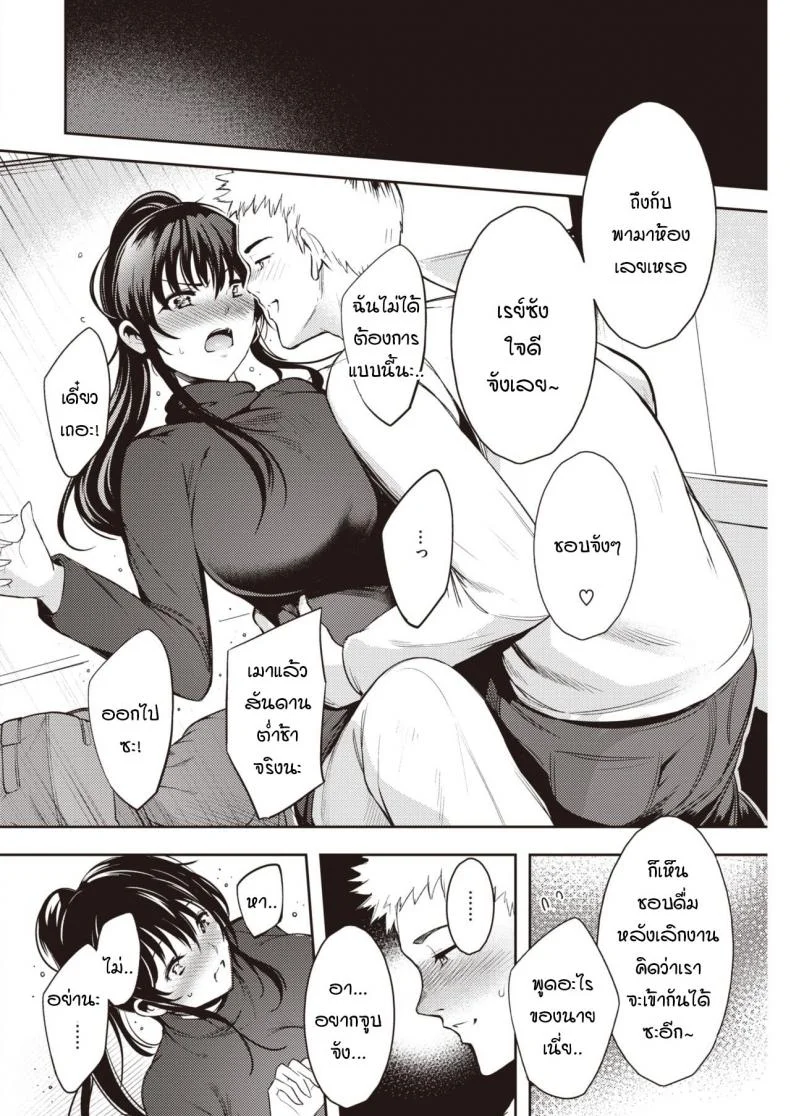 ฉันไม่ใช่พี่สาวที่ดีหรอกนะ [Ichimatsu] Yukidoke no Hana หน้า 6