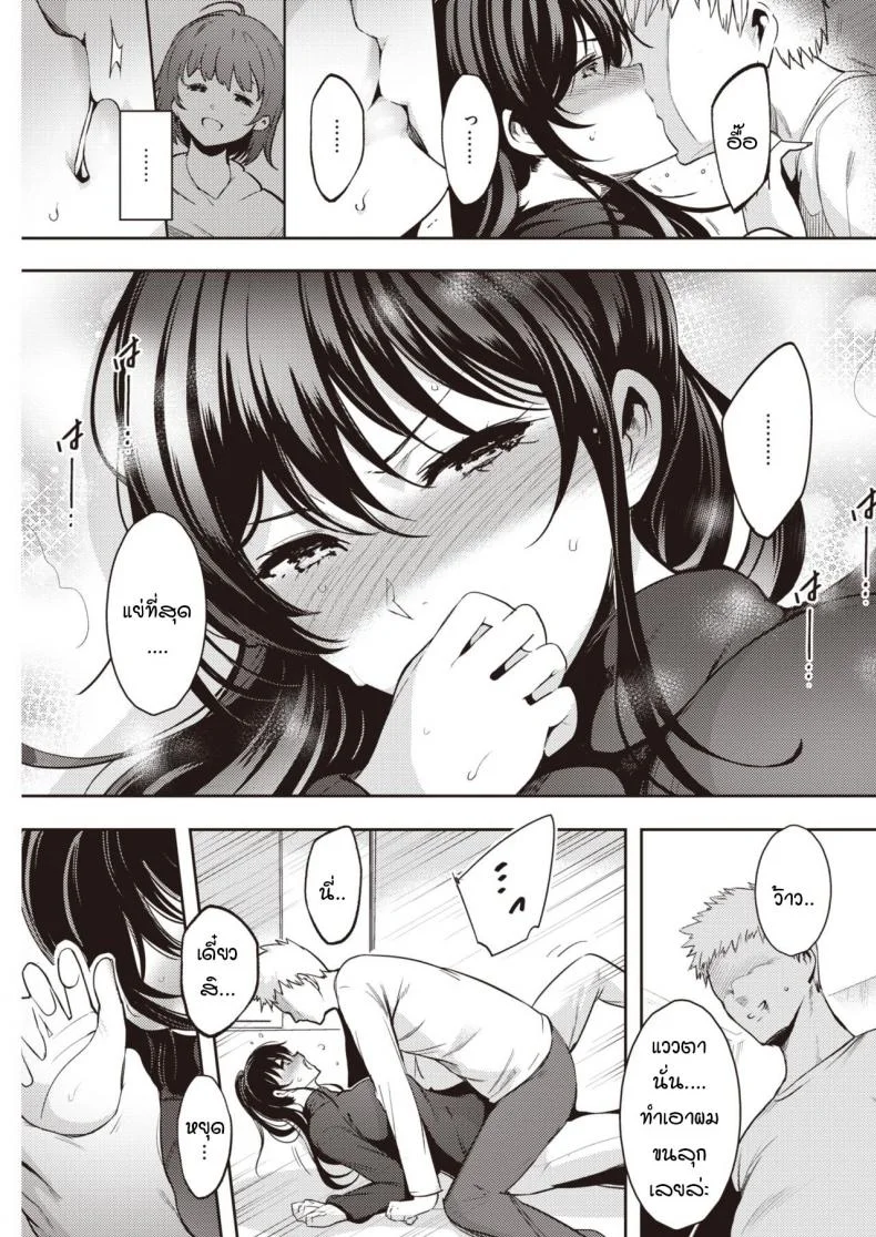 ฉันไม่ใช่พี่สาวที่ดีหรอกนะ [Ichimatsu] Yukidoke no Hana หน้า 7