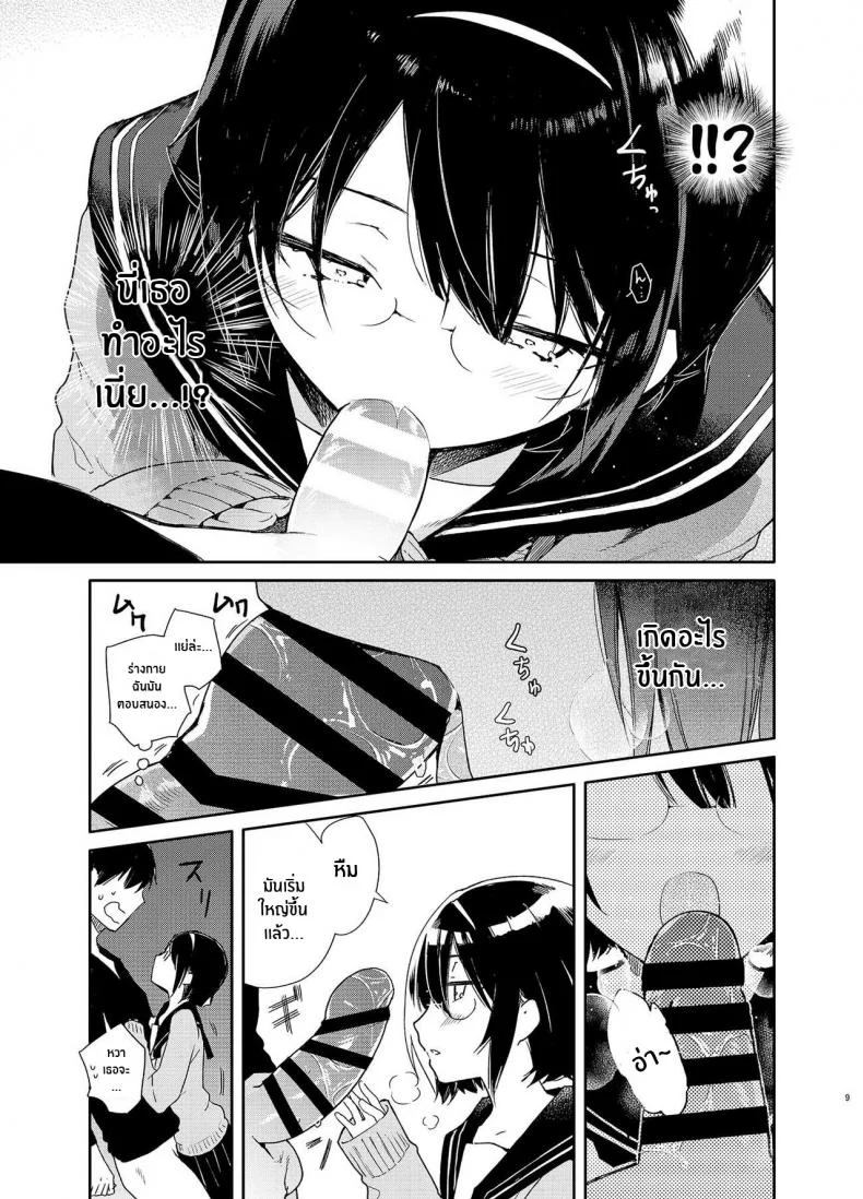 ความต้องการของสาววรรณกรรม [Mutou Koucha] Chiteki Bungaku Bishoujo to Ikimakuri Obenkyou Ecchi หน้า 7