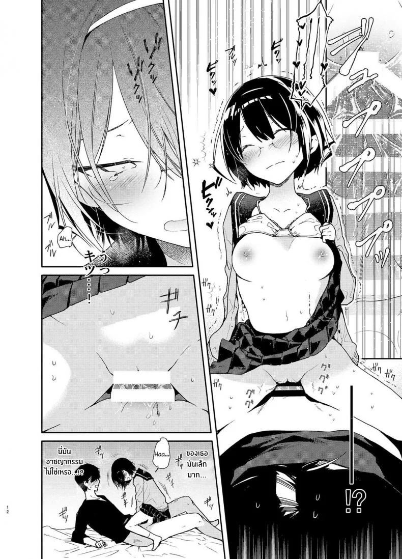 ความต้องการของสาววรรณกรรม [Mutou Koucha] Chiteki Bungaku Bishoujo to Ikimakuri Obenkyou Ecchi หน้า 10