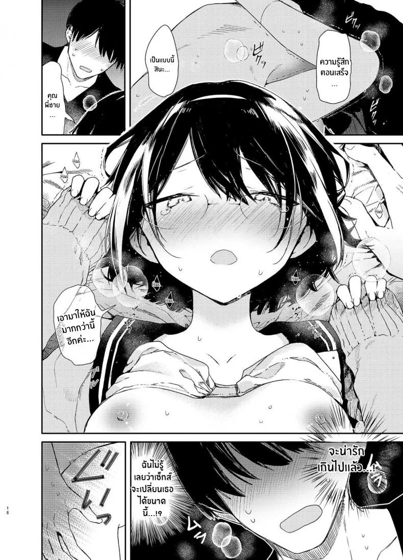 ความต้องการของสาววรรณกรรม [Mutou Koucha] Chiteki Bungaku Bishoujo to Ikimakuri Obenkyou Ecchi หน้า 14