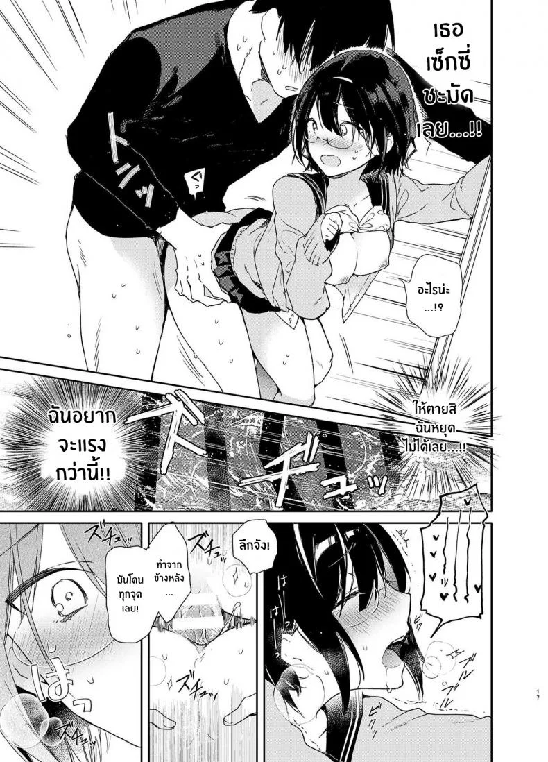 ความต้องการของสาววรรณกรรม [Mutou Koucha] Chiteki Bungaku Bishoujo to Ikimakuri Obenkyou Ecchi หน้า 15