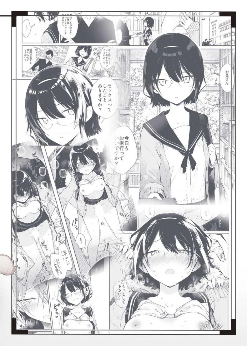 ความต้องการของสาววรรณกรรม [Mutou Koucha] Chiteki Bungaku Bishoujo to Ikimakuri Obenkyou Ecchi หน้า 23