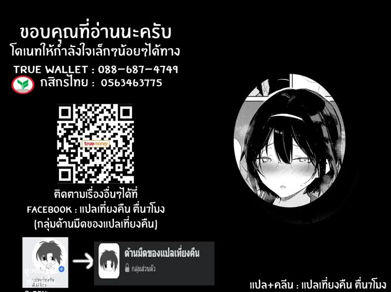 ความต้องการของสาววรรณกรรม [Mutou Koucha] Chiteki Bungaku Bishoujo to Ikimakuri Obenkyou Ecchi หน้า 24