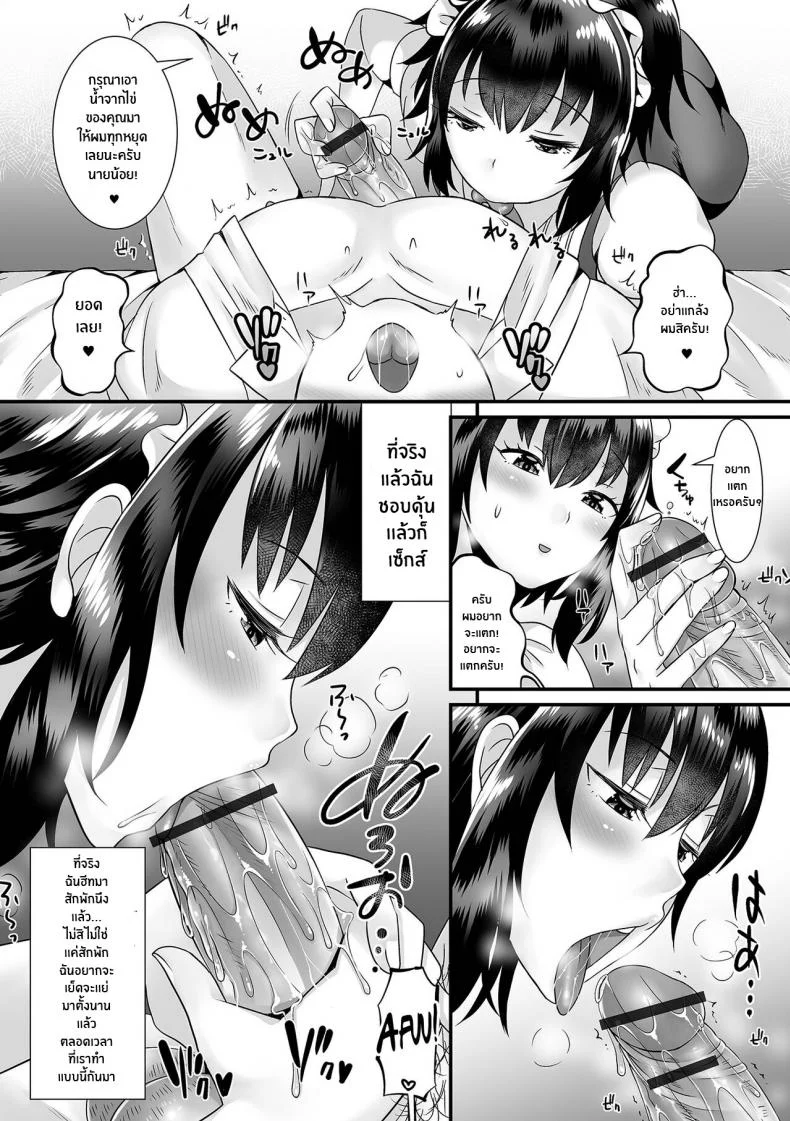 งานรีดน้ำเชื้อของเมด [Palco Nagashima] Seiki Sakushu Maid-san Oshigoto Desu Yo หน้า 9