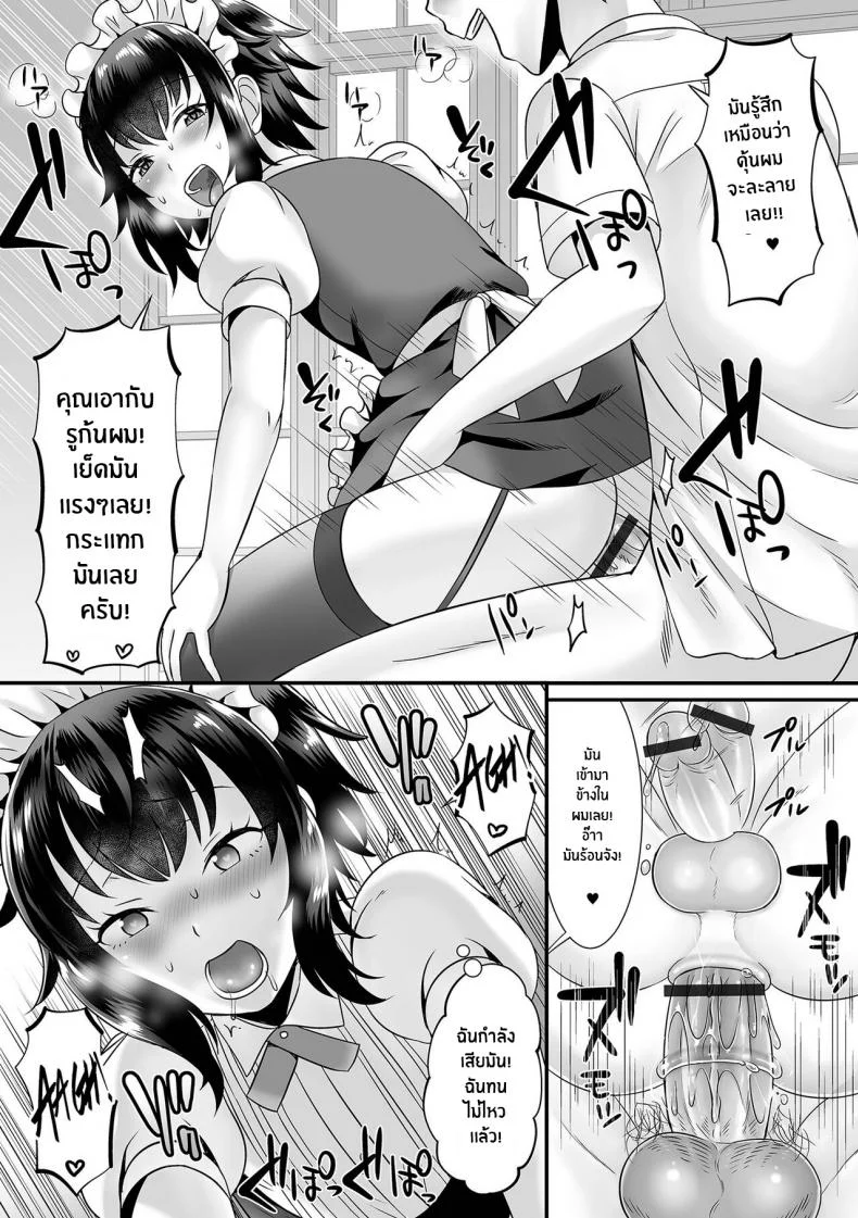 งานรีดน้ำเชื้อของเมด [Palco Nagashima] Seiki Sakushu Maid-san Oshigoto Desu Yo หน้า 13