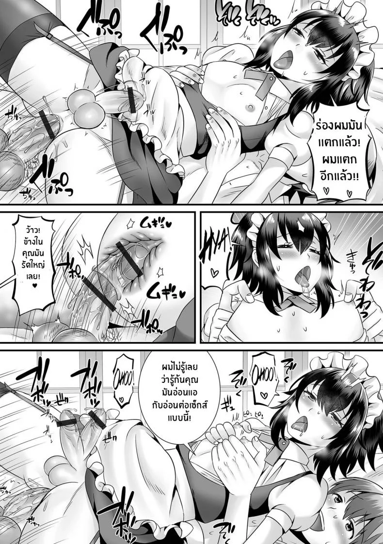 งานรีดน้ำเชื้อของเมด [Palco Nagashima] Seiki Sakushu Maid-san Oshigoto Desu Yo หน้า 16