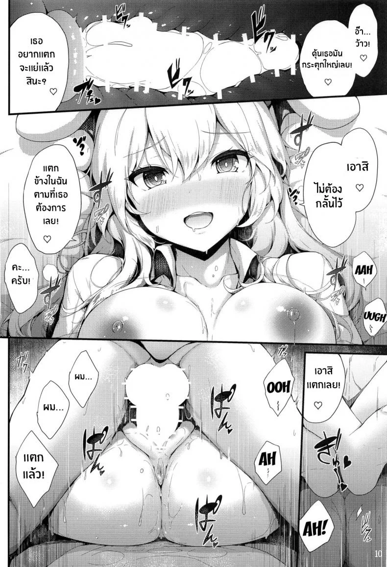 คลินิกของอุด้งเกะ(Reitaisai 20) [YuKi-IRo (Yukiusagi )] Udonge no Shucchou Shinryoujo (Touhou Project) หน้า 9