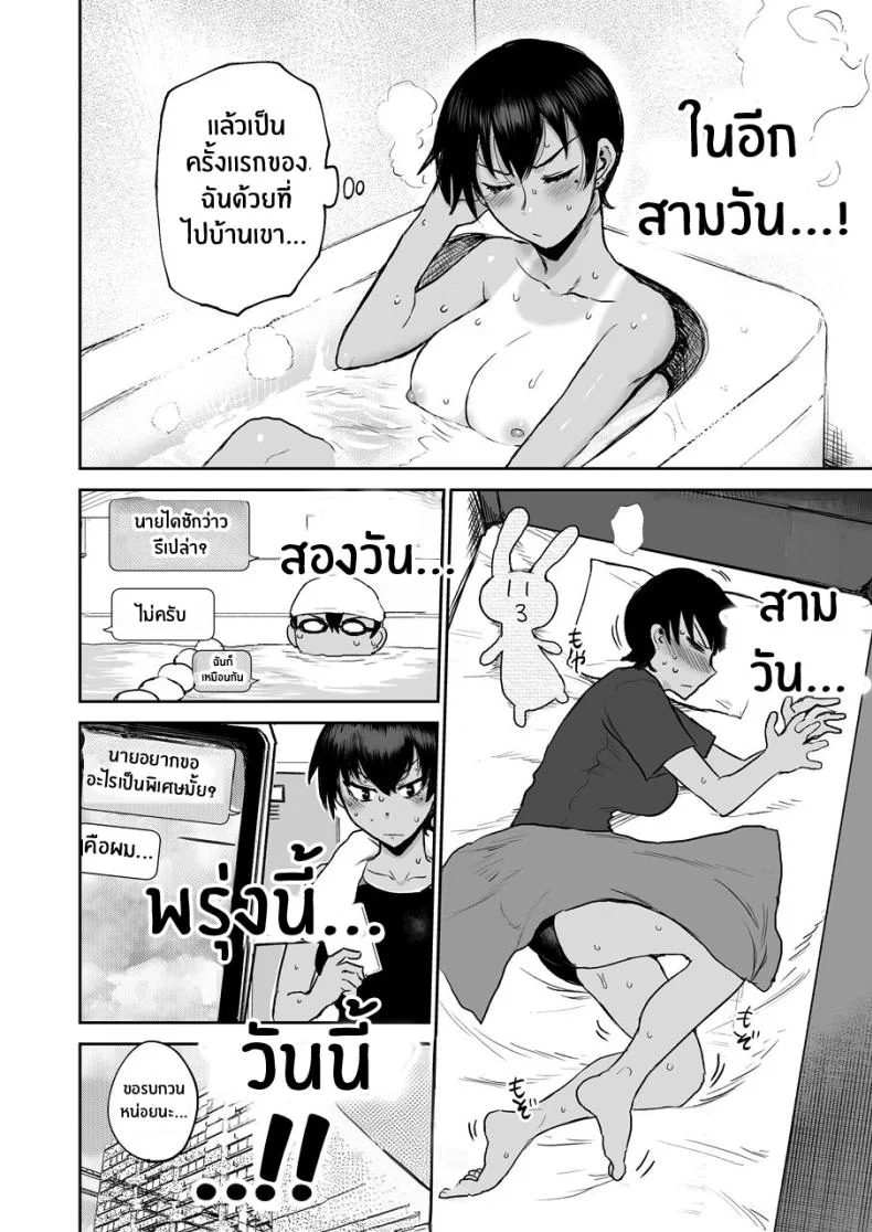 เเฟนสาวผิวเเทนผู้รอวันจะได้ปลดปล่อย[EARRINGS BOM FACTORY (ICHIGAIN)] Hiyake de Kanojyo - My lover with tanned skin Big Tanned Girlfriend หน้า 5