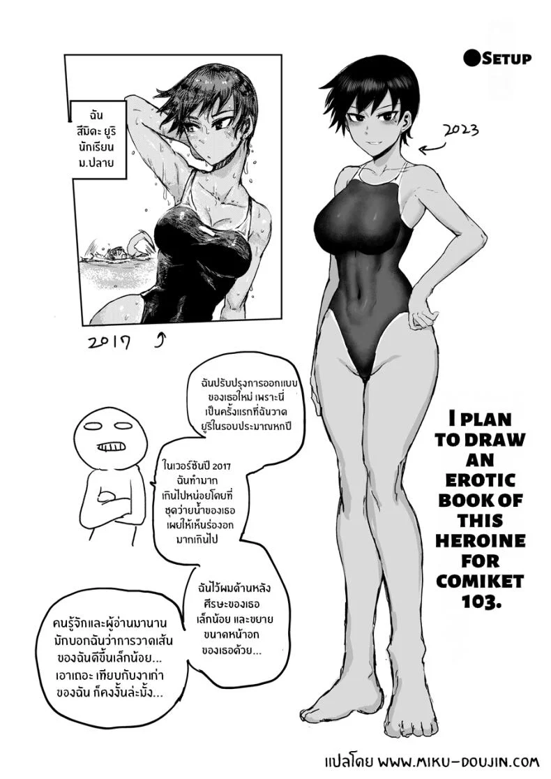 เเฟนสาวผิวเเทนผู้รอวันจะได้ปลดปล่อย[EARRINGS BOM FACTORY (ICHIGAIN)] Hiyake de Kanojyo - My lover with tanned skin Big Tanned Girlfriend หน้า 27