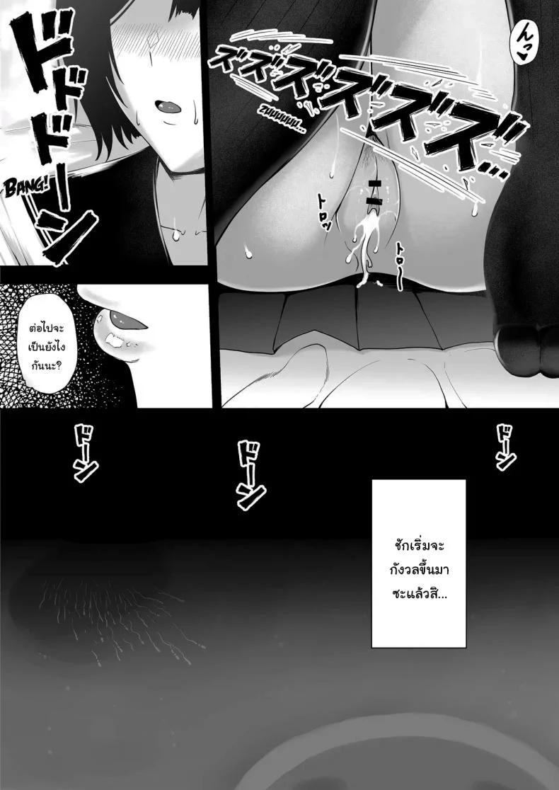 ช่วงเวลานี้ก็ต้องช่วยเหลือกันสิ (Kuware) หน้า 44