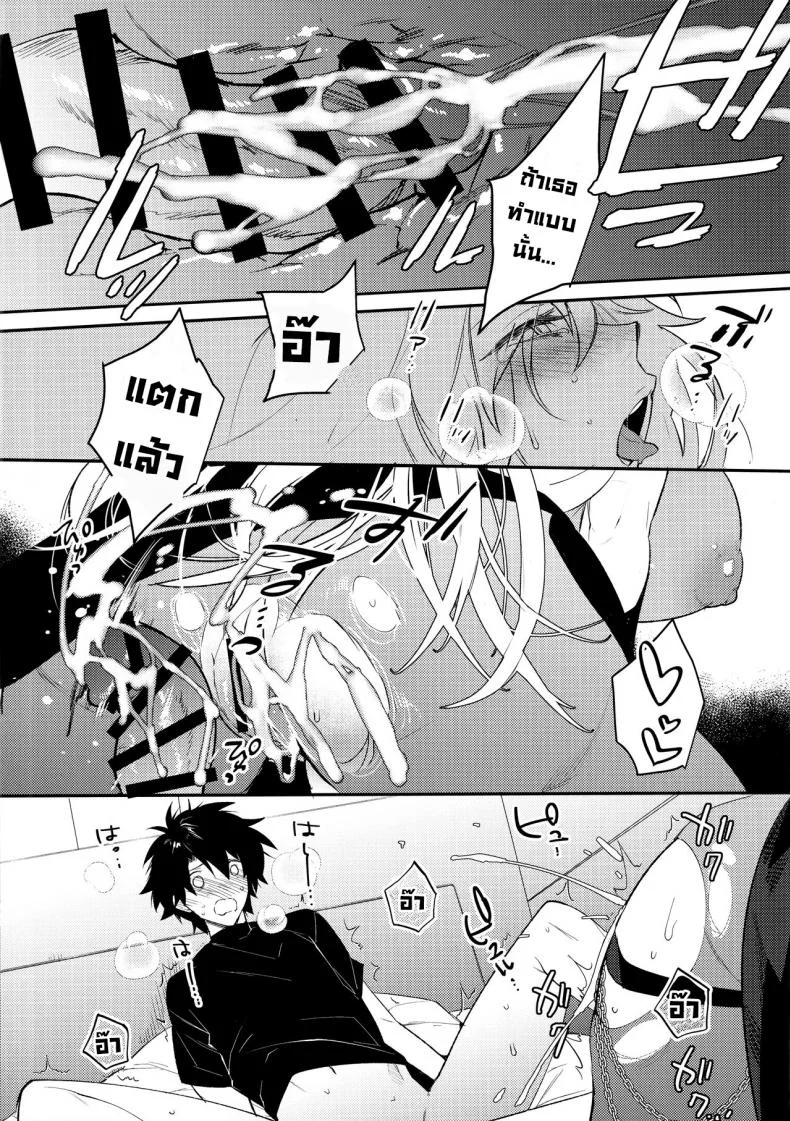 จ้องจะกิน (C99) [Ash wing (Makuro)] Sono Kyouken, Chuuken ni Tsuki (FateGrand Order) หน้า 15
