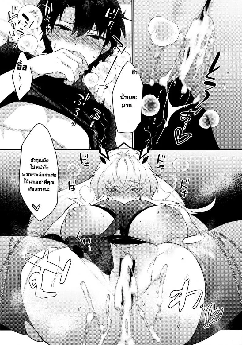 จ้องจะกิน (C99) [Ash wing (Makuro)] Sono Kyouken, Chuuken ni Tsuki (FateGrand Order) หน้า 16