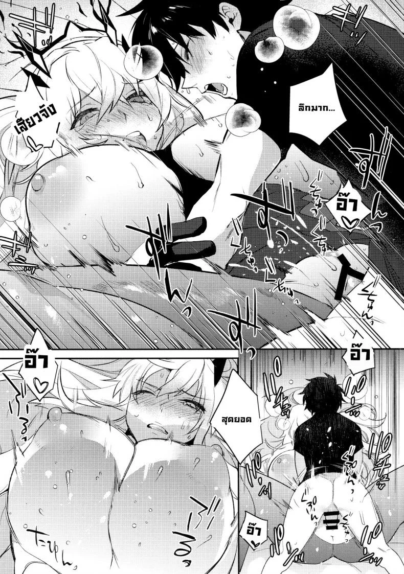 จ้องจะกิน (C99) [Ash wing (Makuro)] Sono Kyouken, Chuuken ni Tsuki (FateGrand Order) หน้า 18