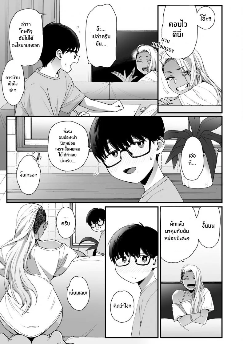 มาบอกว่าฉันน่ารัก มันไม่ยุติธรรเลย[Misaki (BUTA)] Kawaii no wa Zurui Callin' me Cute Ain't Fair หน้า 4