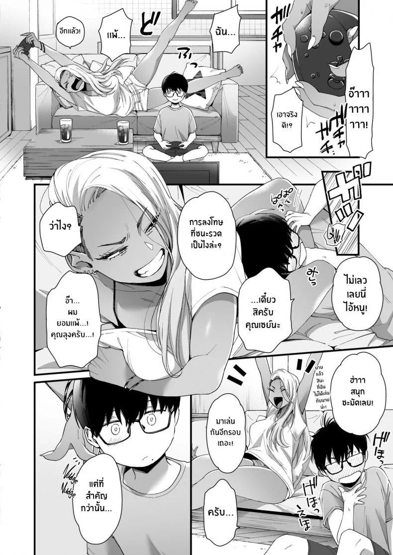 มาบอกว่าฉันน่ารัก มันไม่ยุติธรรเลย[Misaki (BUTA)] Kawaii no wa Zurui Callin' me Cute Ain't Fair หน้า 5