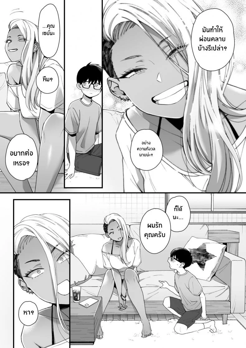 มาบอกว่าฉันน่ารัก มันไม่ยุติธรรเลย[Misaki (BUTA)] Kawaii no wa Zurui Callin' me Cute Ain't Fair หน้า 6