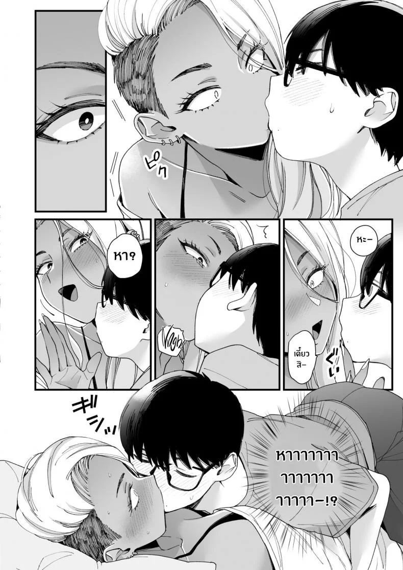 มาบอกว่าฉันน่ารัก มันไม่ยุติธรรเลย[Misaki (BUTA)] Kawaii no wa Zurui Callin' me Cute Ain't Fair หน้า 7