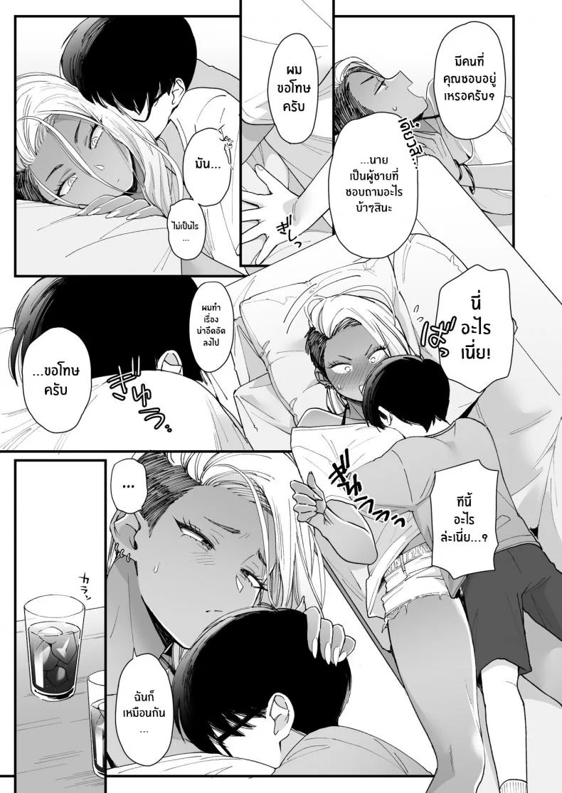 มาบอกว่าฉันน่ารัก มันไม่ยุติธรรเลย[Misaki (BUTA)] Kawaii no wa Zurui Callin' me Cute Ain't Fair หน้า 10