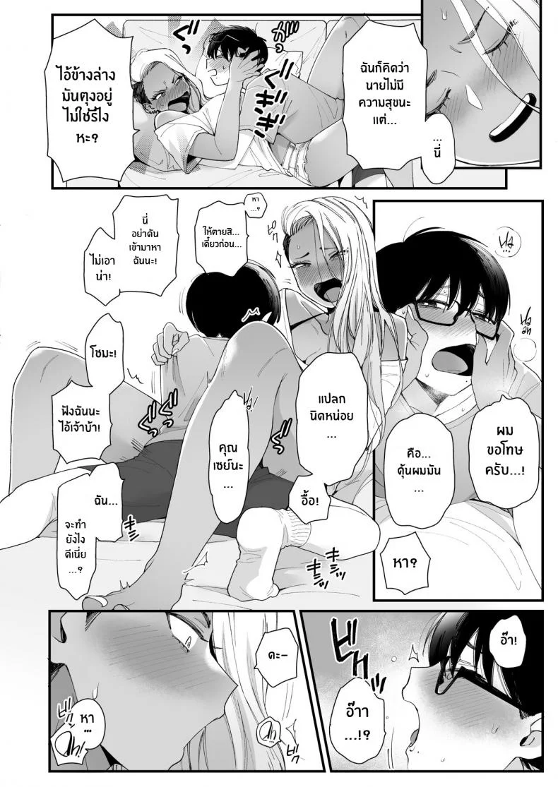 มาบอกว่าฉันน่ารัก มันไม่ยุติธรรเลย[Misaki (BUTA)] Kawaii no wa Zurui Callin' me Cute Ain't Fair หน้า 11
