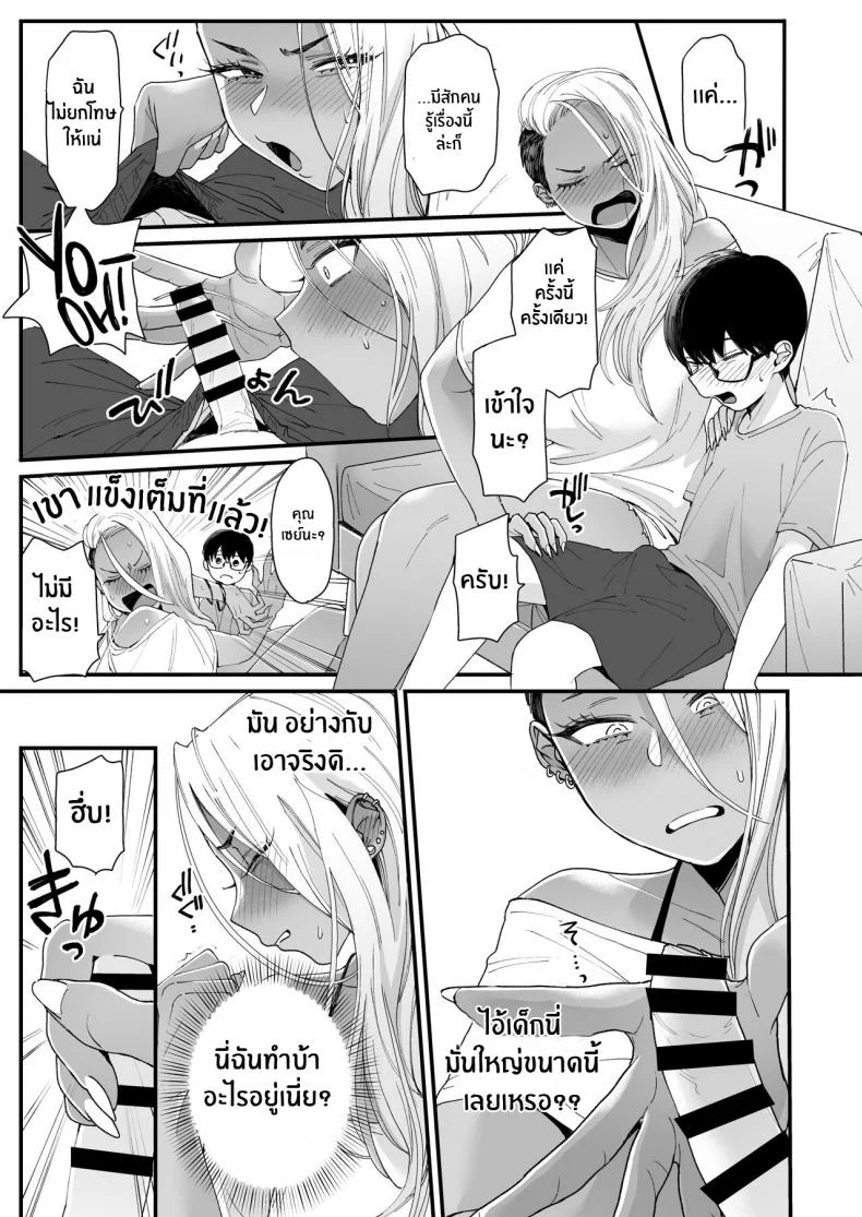 มาบอกว่าฉันน่ารัก มันไม่ยุติธรรเลย[Misaki (BUTA)] Kawaii no wa Zurui Callin' me Cute Ain't Fair หน้า 14