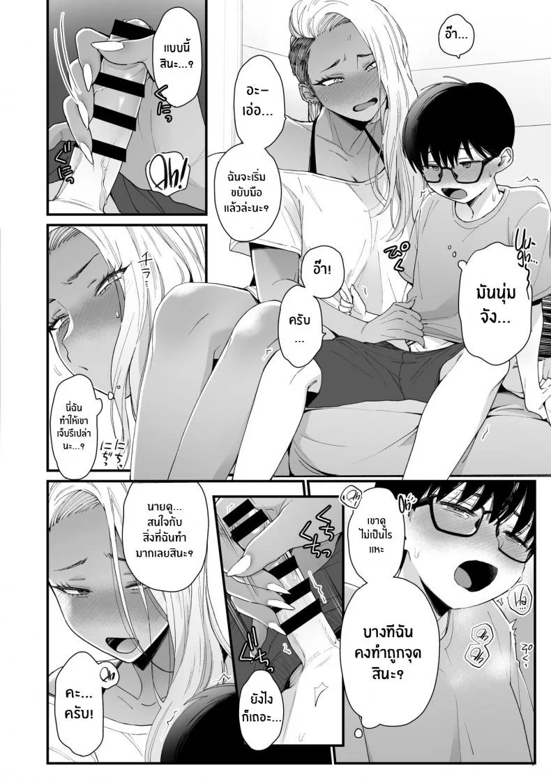 มาบอกว่าฉันน่ารัก มันไม่ยุติธรรเลย[Misaki (BUTA)] Kawaii no wa Zurui Callin' me Cute Ain't Fair หน้า 15
