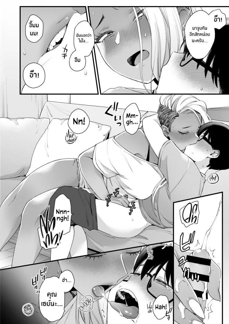 มาบอกว่าฉันน่ารัก มันไม่ยุติธรรเลย[Misaki (BUTA)] Kawaii no wa Zurui Callin' me Cute Ain't Fair หน้า 17