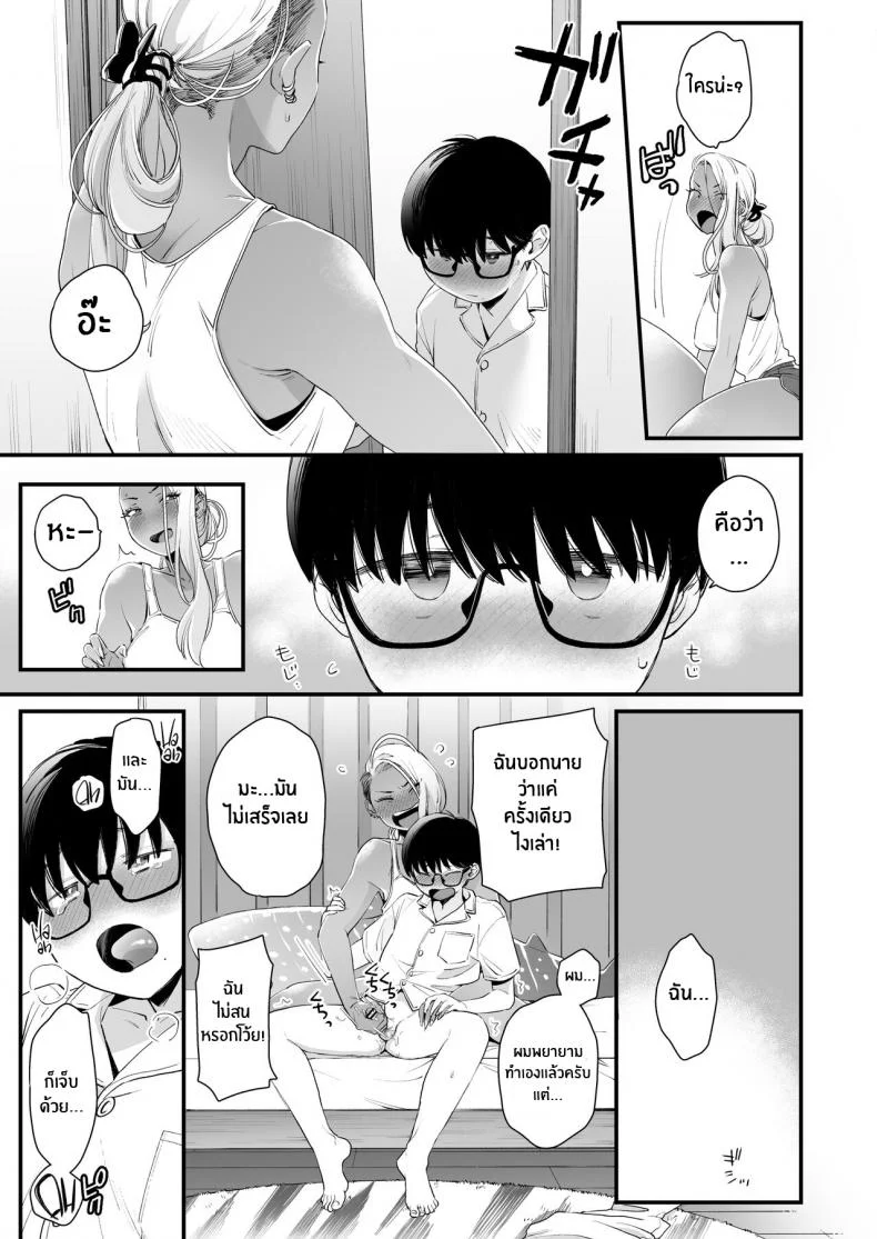 มาบอกว่าฉันน่ารัก มันไม่ยุติธรรเลย[Misaki (BUTA)] Kawaii no wa Zurui Callin' me Cute Ain't Fair หน้า 20