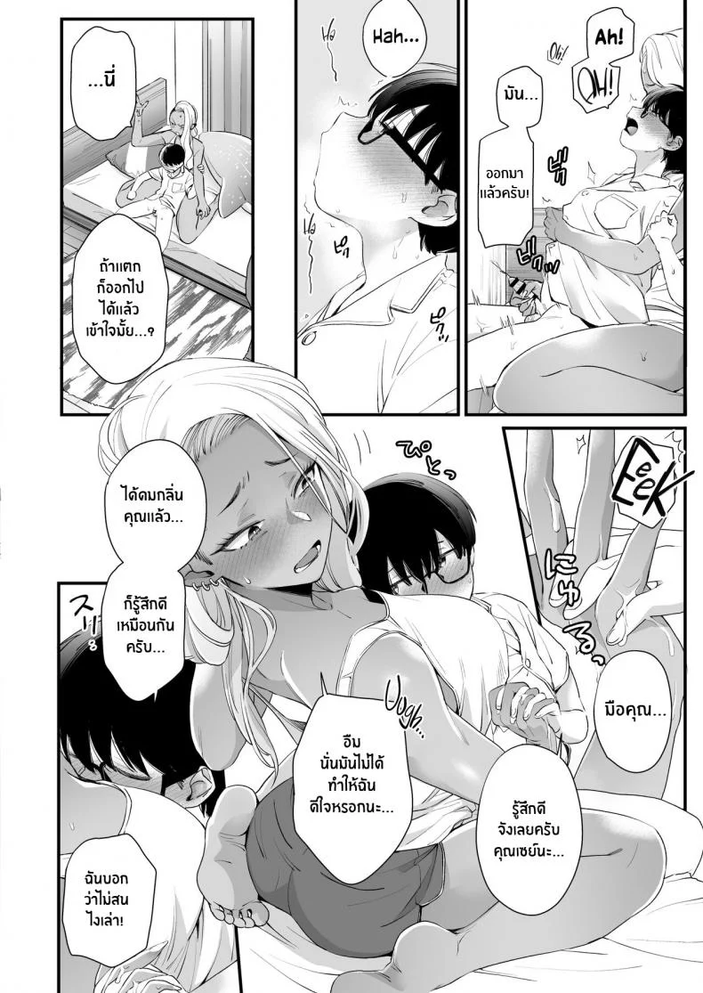 มาบอกว่าฉันน่ารัก มันไม่ยุติธรรเลย[Misaki (BUTA)] Kawaii no wa Zurui Callin' me Cute Ain't Fair หน้า 21